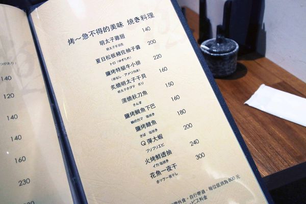 【板橋餐廳】極串揚酒場-隱藏在巷弄裡的日式居酒屋-板橋新埔捷運站