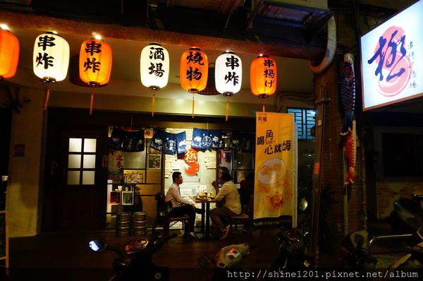 【板橋新埔居酒屋日式料理】極串揚酒場.板橋特色日式料理推薦