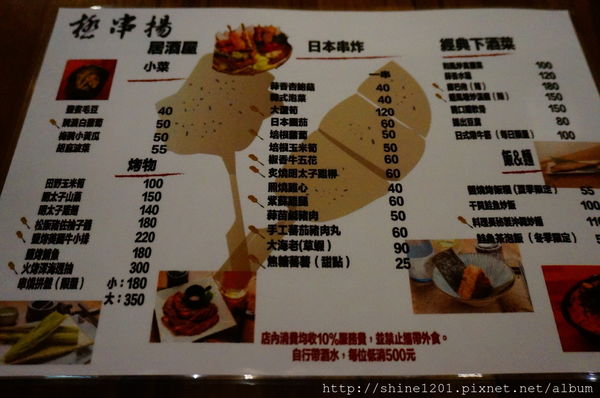 【板橋新埔居酒屋日式料理】極串揚酒場.板橋特色日式料理推薦