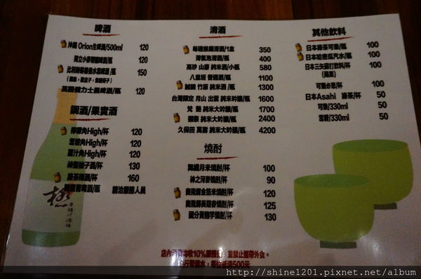 【板橋新埔居酒屋日式料理】極串揚酒場.板橋特色日式料理推薦