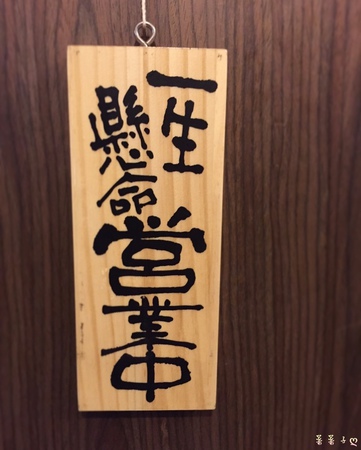 極 串揚酒場_8079.jpg