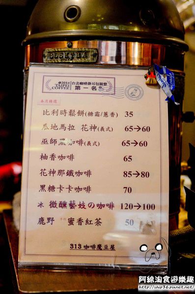 313 Café 咖啡魔豆屋：【台北咖啡】【北捷世貿/台北101站】313 Café-咖啡的魔幻世界．拿鐵/鬆餅/單品莊園豆/郭維平/掛耳包