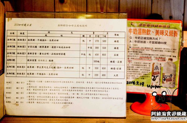 313 Café 咖啡魔豆屋：【台北咖啡】【北捷世貿/台北101站】313 Café-咖啡的魔幻世界．拿鐵/鬆餅/單品莊園豆/郭維平/掛耳包