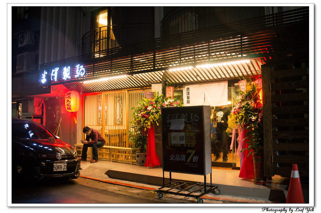 米澤製麵 米澤烏龍麵 米澤烏冬麵 米澤讚岐烏龍麵 仁愛路美食 仁愛醫院烏龍麵 仁愛醫院讚岐烏龍麵 仁愛路圓環烏龍麵 仁愛醫院豬肝湯 台北烏龍冷麵 台北烏龍麵 台北烏冬麵 台北UDON