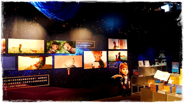 小王子袖珍屋x小王子星空特展