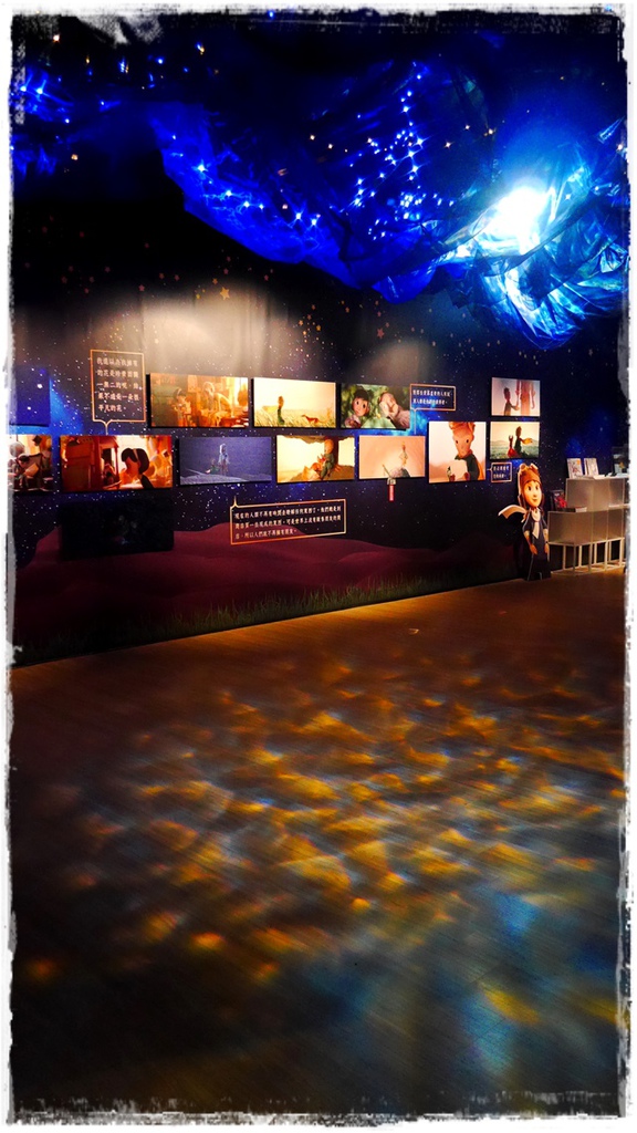 小王子袖珍屋x小王子星空特展