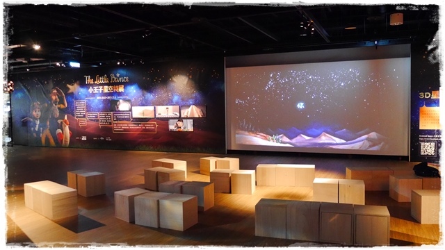 小王子袖珍屋x小王子星空特展