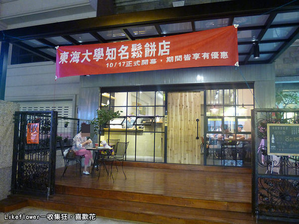黑瓦鬆餅：【新竹竹北】東海大學知名鬆餅店，用東海鮮乳製成的第一名焦糖海鹽克林姆沃夫－黑瓦鬆餅