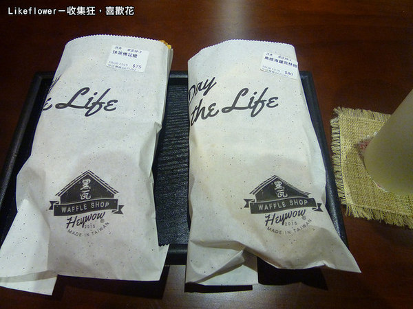 黑瓦鬆餅：【新竹竹北】東海大學知名鬆餅店，用東海鮮乳製成的第一名焦糖海鹽克林姆沃夫－黑瓦鬆餅