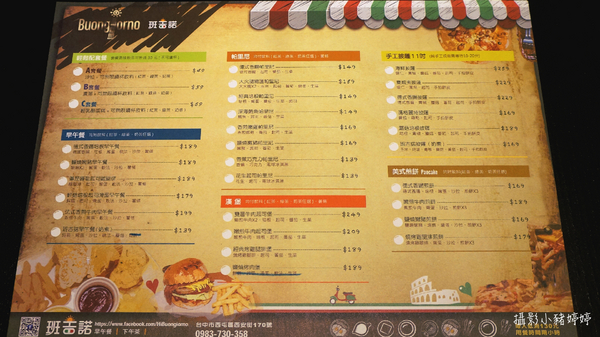 Buongiorno 班吉諾：【台中西屯】Buongiorno 班吉諾 鬆餅cp值極高
