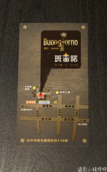 Buongiorno 班吉諾：【台中西屯】Buongiorno 班吉諾 鬆餅cp值極高