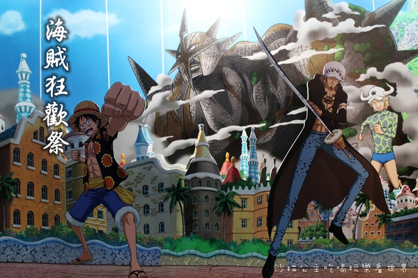 海賊狂歡祭-ONE PIECE動畫15週年特典(台北場):『海賊狂歡祭』ONE PIECE動畫15週年特典/海賊王/多互動性展覽