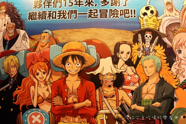 海賊狂歡祭-ONE PIECE動畫15週年特典(台北場):『海賊狂歡祭』ONE PIECE動畫15週年特典/海賊王/多互動性展覽