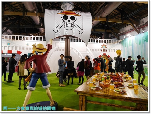 海賊狂歡祭-ONE PIECE動畫15週年特典(台北場):台北 海賊狂歡祭 ONE PIECE動畫15週年特典特展~跟著草帽海賊團一起大玩特玩