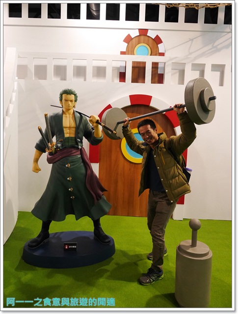 海賊狂歡祭-ONE PIECE動畫15週年特典(台北場):台北 海賊狂歡祭 ONE PIECE動畫15週年特典特展~跟著草帽海賊團一起大玩特玩
