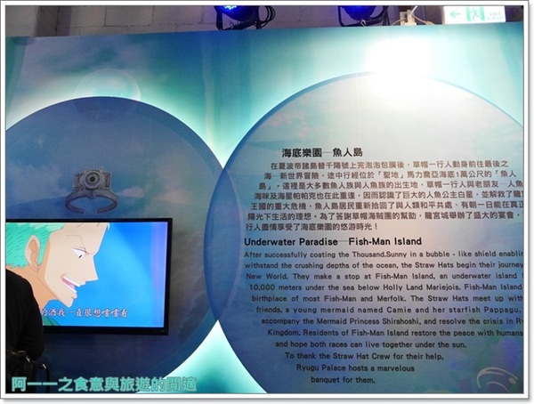 海賊狂歡祭-ONE PIECE動畫15週年特典(台北場):台北 海賊狂歡祭 ONE PIECE動畫15週年特典特展~跟著草帽海賊團一起大玩特玩