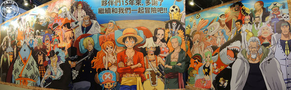 海賊狂歡祭－ONE PIECE動畫15週年特典(台北場)：期間限定【104.12/30-105.3/29台北･海賊狂歡祭－ONE PIECE動畫15週年特典】