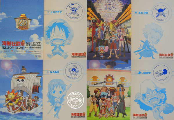 海賊狂歡祭－ONE PIECE動畫15週年特典(台北場)：期間限定【104.12/30-105.3/29台北･海賊狂歡祭－ONE PIECE動畫15週年特典】