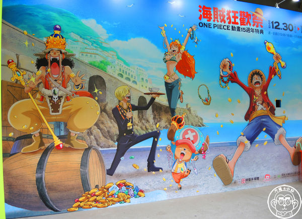 海賊狂歡祭－ONE PIECE動畫15週年特典(台北場)：期間限定【104.12/30-105.3/29台北･海賊狂歡祭－ONE PIECE動畫15週年特典】