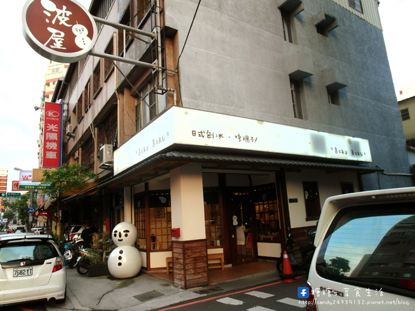 波屋 BORU BORU:〖台中│美食〗波屋 BORU BORU ❤ 夏日也有雪人出沒!!超療癒雪人刨冰,還有DIY炭烤糰子、日式蕨餅、牽絲起司球及香甜紫米紅豆湯!!