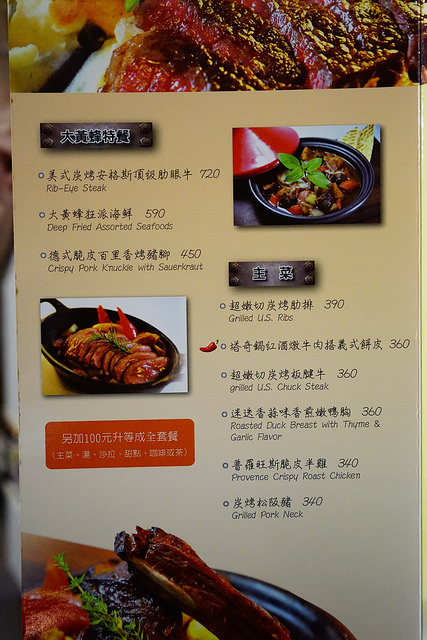 Hornet大黃蜂主題餐廳：Hornet大黃蜂主題餐廳-隱身國際級的圖書館裡-夜色佳美食好