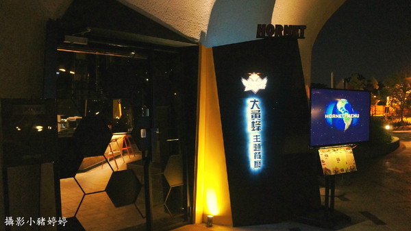 Hornet大黃蜂主題餐廳:【台中西區】Hornet大黃蜂主題餐廳