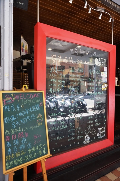 Lotty Cafe：Lotty Cafe 綠蒂咖啡：自家烘培單品咖啡／甜點／三明治