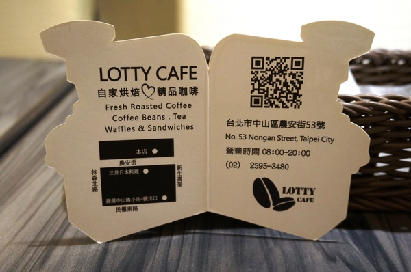 Lotty Cafe：Lotty Cafe 綠蒂咖啡：自家烘培單品咖啡／甜點／三明治