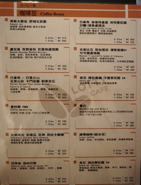 Lotty Cafe：Lotty Cafe 綠蒂咖啡：自家烘培單品咖啡／甜點／三明治