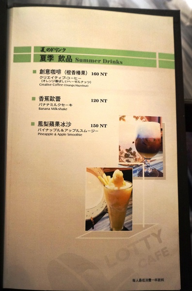 Lotty Cafe：Lotty Cafe 綠蒂咖啡：自家烘培單品咖啡／甜點／三明治