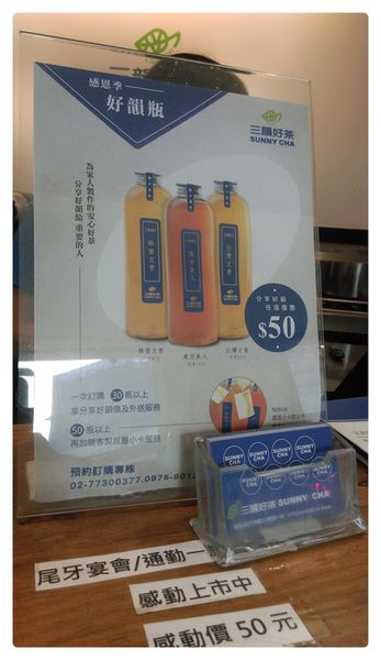 10503-三韻好茶-04