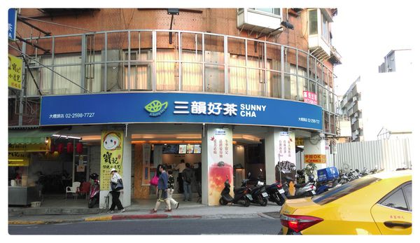 10503-三韻好茶-01