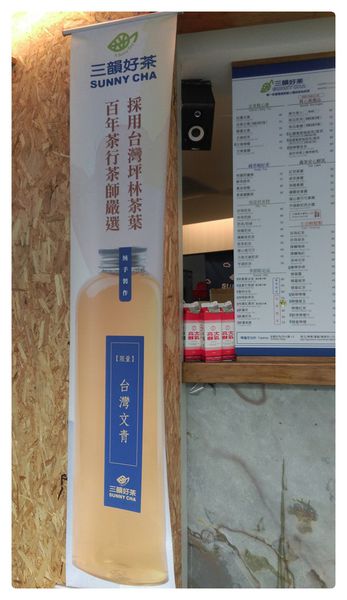 10503-三韻好茶-02