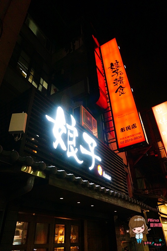 娘子韓食(市民店)：【食記】台北東區 娘子韓食 市民店 八色豬五花韓式烤肉 辣味海鮮鍋 生菜包肉最對味