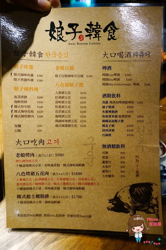 娘子韓食(市民店)：【食記】台北東區 娘子韓食 市民店 八色豬五花韓式烤肉 辣味海鮮鍋 生菜包肉最對味