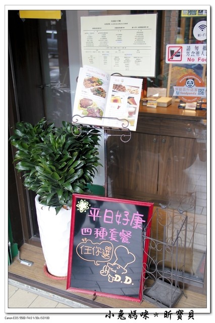 悅迦義大利麵：【美食♥台北士林】☼ 悅迦義大利麵 ☼ 米飯、麵條都來自義大利，幾乎每樣都好好吃～♥♥