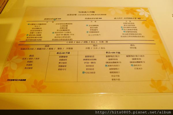 悅迦義大利麵：士林-超值獨特的義式料理.悅迦義大利麵