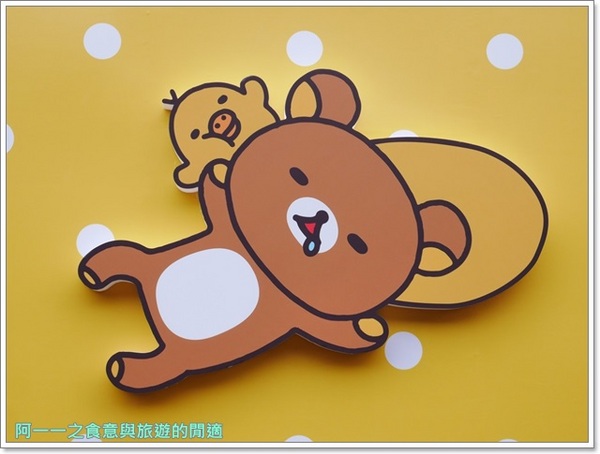 拉拉熊的甜蜜時光特展：台北松山文創園區 拉拉熊的甜蜜時光特展～熊界萌主來台灣了!!