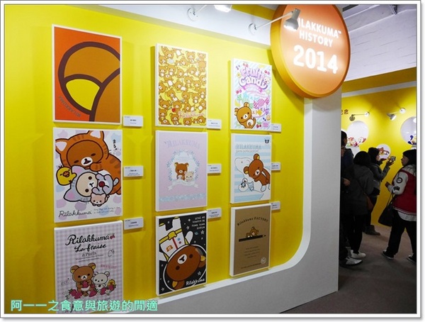 拉拉熊的甜蜜時光特展：台北松山文創園區 拉拉熊的甜蜜時光特展～熊界萌主來台灣了!!