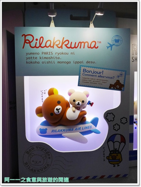 拉拉熊的甜蜜時光特展：台北松山文創園區 拉拉熊的甜蜜時光特展～熊界萌主來台灣了!!