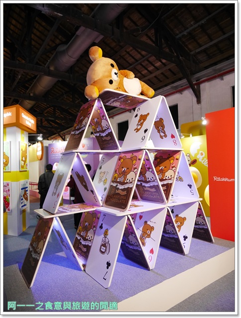 拉拉熊的甜蜜時光特展：台北松山文創園區 拉拉熊的甜蜜時光特展～熊界萌主來台灣了!!