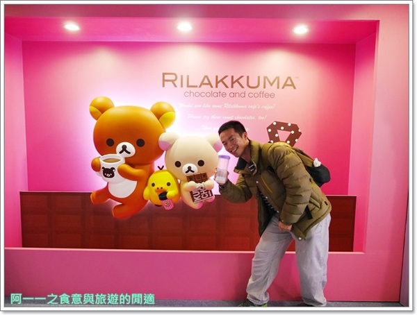 拉拉熊的甜蜜時光特展：台北松山文創園區 拉拉熊的甜蜜時光特展～熊界萌主來台灣了!!