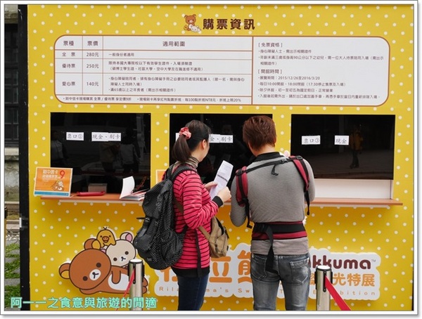 拉拉熊的甜蜜時光特展：台北松山文創園區 拉拉熊的甜蜜時光特展～熊界萌主來台灣了!!