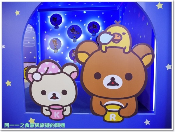 拉拉熊的甜蜜時光特展：台北松山文創園區 拉拉熊的甜蜜時光特展～熊界萌主來台灣了!!
