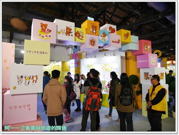 拉拉熊的甜蜜時光特展：台北松山文創園區 拉拉熊的甜蜜時光特展～熊界萌主來台灣了!!