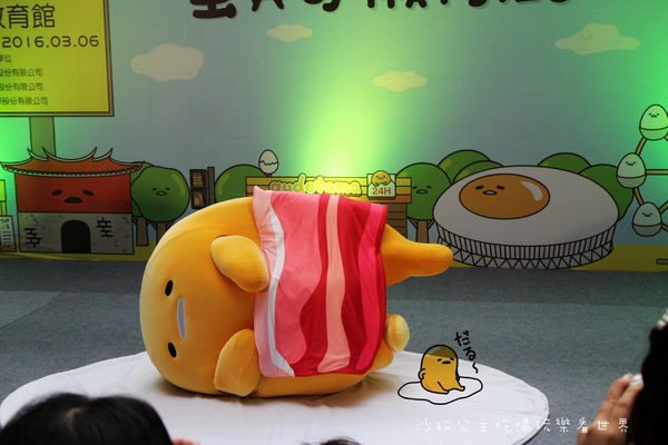 蛋黃哥懶的展：療癒系『蛋黃哥懶得展』士林科教館