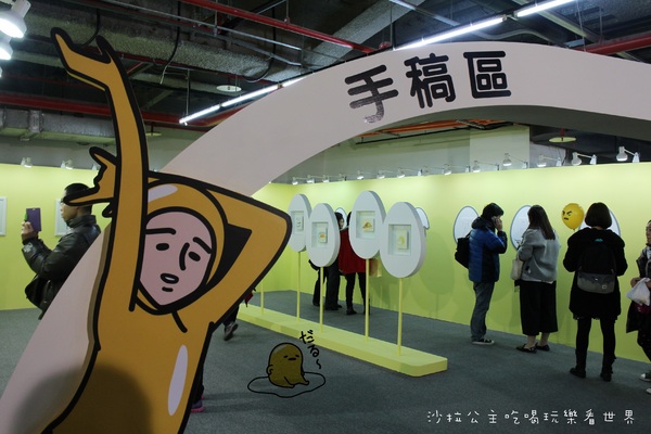 蛋黃哥懶的展：療癒系『蛋黃哥懶得展』士林科教館