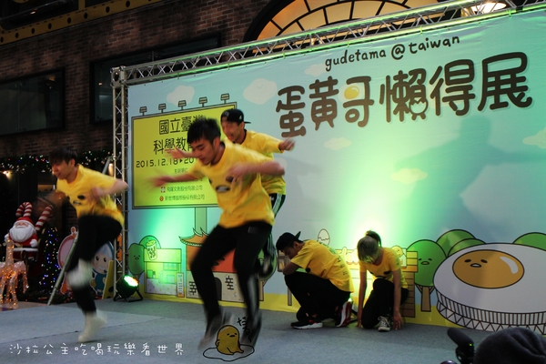 蛋黃哥懶的展：療癒系『蛋黃哥懶得展』士林科教館