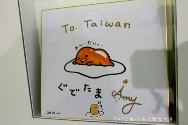 蛋黃哥懶的展：療癒系『蛋黃哥懶得展』士林科教館