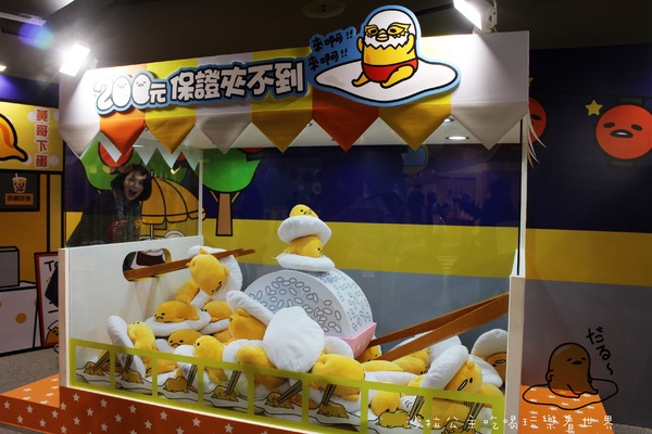 蛋黃哥懶的展：療癒系『蛋黃哥懶得展』士林科教館